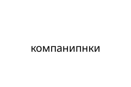 ___________